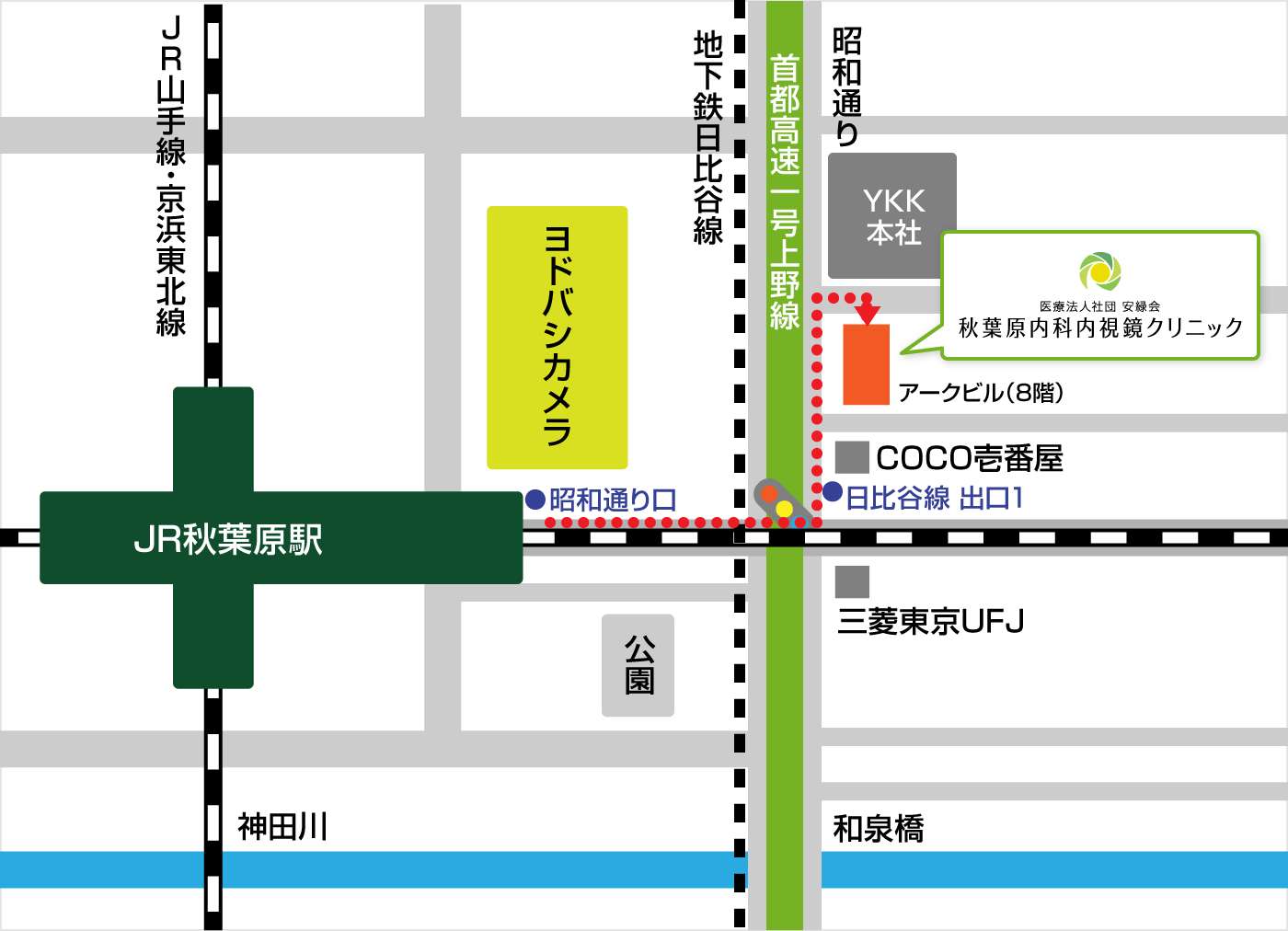 駅 クリニック 秋葉原