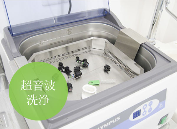 超音波洗浄