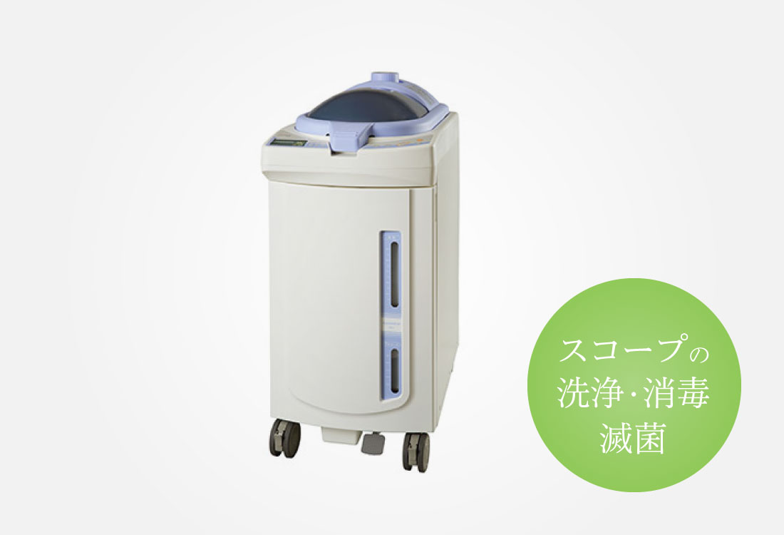 内視鏡洗浄消毒装置 クリーントップKD-1（カイゲンファーマ社製）