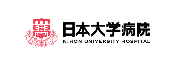 日本大学病院