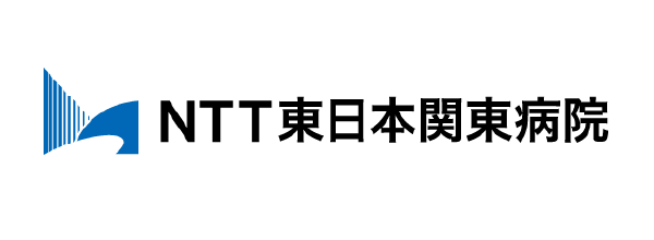 NTT東日本関東病院